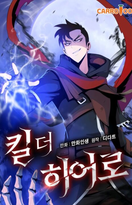 Cazador de Heroes Cover Image