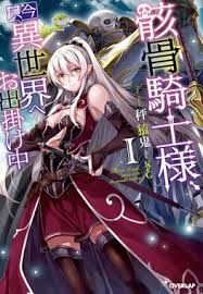 Gaikotsu Kishi-sama, Tadaima Isekai e Odekake-chuu Cover Image