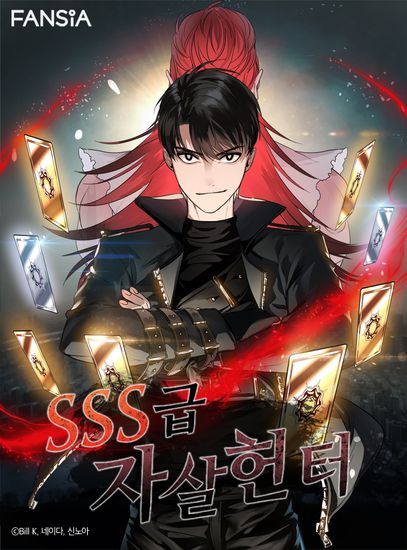 Heroe suicida de clase sss Cover Image