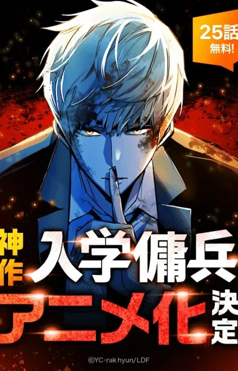 Inscripción de mercenarios Cover Image