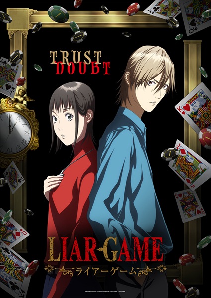 Игра лжецов манга читать онлайн Cover Image