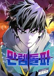 Limit Breaker Türkçe Oku - Sınırları Aşan Güç Cover Image