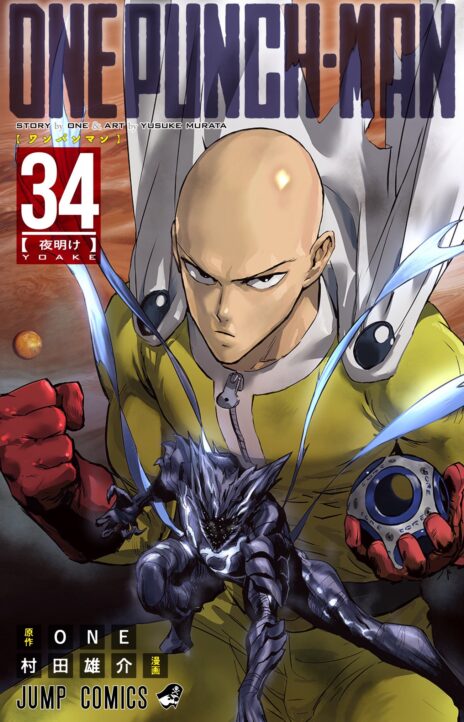 One Punch Man vf Cover Image