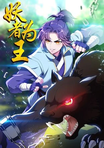 Rise Of The Demon King vf Cover Image