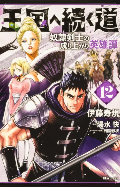 Road To Kingdom vf Cover Image