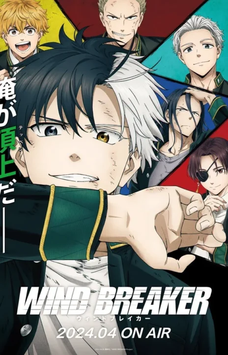 Wind Breaker Cover Image